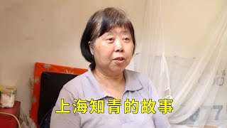 【上】上海知青的故事，18岁去东北，青春都荒费在那片土地 [upl. by Inalej]