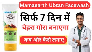 Mamaearth Ubtan Face Wash Review in Hindi  Mamaearth Ubtan Face Wash Benefits [upl. by Tsirc77]