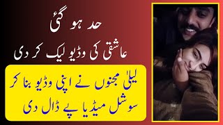 Pakistani Couple  Video Viral On Social Media  Desi Vlog [upl. by Mulford]