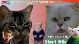 STUART LITTLE  Hollywood Movie since viralvideo viral trending [upl. by Llien468]