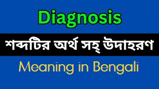 Diagnosis Meaning in BengaliDiagnosis Mane Ki Diagnosis Explain in Bengali [upl. by Etti532]