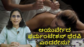 Hot Fomentation Therapy  Heat Therapy  Vijay Karnataka [upl. by Catherin147]