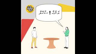 Miulhenee account eh hulhuvan vegen  l Drama Clip l Riba l Dhivehi l Bunyaan [upl. by Leuneb]