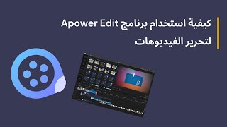 Apower edit [upl. by Yeltrab]