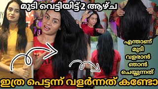 2 Week Hair growth challengeHow to grow fasterOnly HomeremediesMy Fast Hairgrwoth result hair [upl. by Ankeny916]