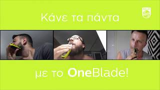 OneBlade Greece UGC first impressions  OneBlade Greece l Philips [upl. by Koblick953]