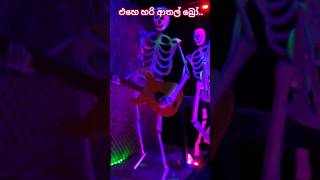 මැරිලත් ආතල් 🤣🥴🤟 shortfeed travel viral [upl. by Allecsirp]