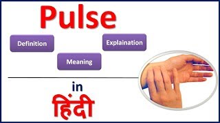 What is PULSE  Meaning Definition Explaination in HIndi  Bhushan Science [upl. by Hgielram58]