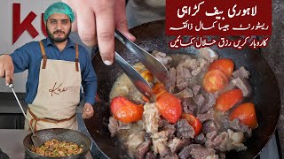 Lahori Beef Karahi  Restaurant Style karahi Gosht Recipe at Home [upl. by Ahsyad]