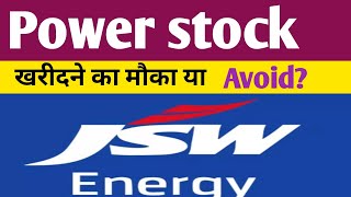 JSW ENERGY SHARE LATEST NEWS  jsw energy latest update [upl. by Galan685]