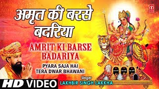 Amrit Ki Barse Badariya By Lakhbir Singh Lakkha Full Song I Pyara Saja Hai Tera Dwar Bhawani [upl. by Haimaj]