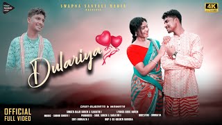 Dulariya  Full Video  Raju Soren amp Sarathi Mardi  Subrata amp Mamata  New Santali Video 2024 [upl. by Aivatra]