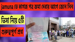 INDIAN VISA UPDATE ভিসা সেন্টারে যাবার আগে এই সব জিনিস সাথে নিয়ে নিন। [upl. by Reichel773]