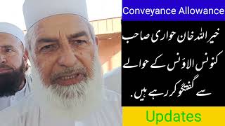 Conveyance Allowance Arrears Updates  Khairullah hawari Sahib [upl. by Rosette568]