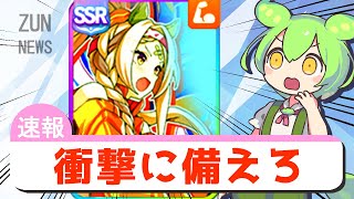 【ガチャ予想】嵐の前の静けさか…三女神事件再び襲来？【ウマ娘×ずんだもん】 [upl. by Nnairam]