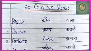 20 Colour Name English to Hindi Mein kaise likhen How to write color names Smarttrickstudy [upl. by Keon548]