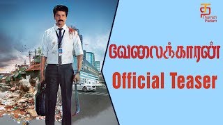 Velaikaran First Look Teaser  Sivakarthikeyan  Nayanthara  Fahadh Faasil  Mohan Raja  Anirudh [upl. by Solrac]