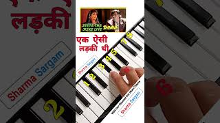 How To Play Ek Aisi Ladki Thi Piano Tutorial  piano music shorts trending viralvideo [upl. by Moncear742]