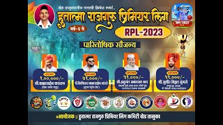 Day 3  Rajguru Premier League 2023  All India Open Icon  Live [upl. by Dnumde367]