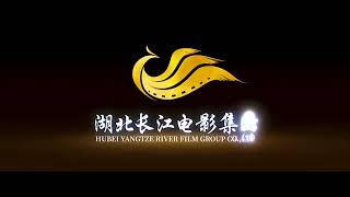 Hubei Yangtze River Film Group Company Limited 2023 [upl. by Remot]