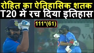 IND VS WI 2nd T20  Rohit Sharma ने जड़ा T20 में चौथा शतक  Headlines Sports [upl. by Nylsirhc430]