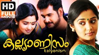 Kallyanism Full Length Malayalam Movie  Full HD Malayalam Movie  Kailash  Ananya [upl. by Chil898]