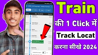 Train Kaha Hai Kaise Pata Kare  Train Ki Live Location Kaise Pata Kare  Train Ko Track Kaise Kare [upl. by Bettencourt258]