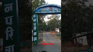 Guru ghasidas rashtriy udyan 😘😀😍rashtriya udyan park short shorts youtubeshorts viralsvideo [upl. by Hasen]