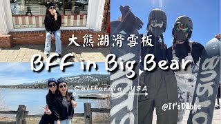 VLOG｜202403｜USA🇺🇸｜Bear Mountain resort｜snowboarding｜大熊湖滑雪板2天1夜｜North Pole Fudge amp Ice Cream Co [upl. by Lian]