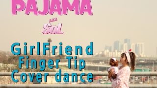 파자마솔여자친구Girlfriend핑거팁Fingertip커버댄스CoverDance [upl. by Xeno953]