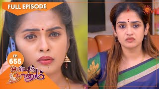 Abiyum Naanum  Ep 655  05 December 2022  Tamil Serial  Sun TV [upl. by Gorton355]