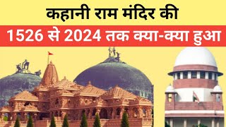 Ayodhya Ram Mandir Journey from 1526 to 2024 [upl. by Beera]