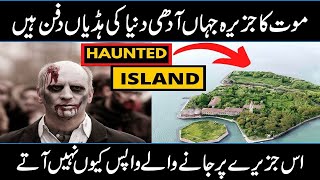 Poveglia Island History In Urdu Hindi  Moot ka Jazeera [upl. by Troc]