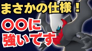 【新ポケモン】「ダークライ」の隠れ仕様とコンボ発見しました！最速でみなさんに教えます！【ポケモンユナイト】【最新アプデ】 [upl. by Corel208]