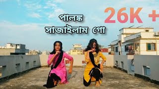 Palonko Sajailam Go Dance EmPro empro palonkosajailamgo tosiba ইত্যাদি trend weedingdance [upl. by Enilav471]