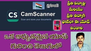 How to use CamScanner  CS scanner  Documents  Telugu  Android App [upl. by Eelarat]