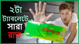 Nishat tablet  নিশাত ট্যাবলেট  সঠিক খাবার নিয়ম জানেন তো [upl. by Botzow397]