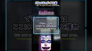 【FNAFSL】Voice lines 日本語版 ①Ballora  Five Nights at Freddys Sister Location [upl. by Sremlahc245]