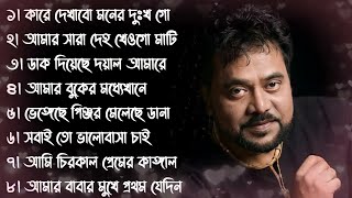 এন্ড্রু কিশোর এর জনপ্রিয় কিছু বিরহের গান 🎸 Most popular bangla sad songs of Andrew Kishore 🎶 2022 [upl. by Westfall]