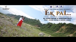 Ek Pal  Vivek NayakKanchan Bala  NagpuriSadri Song2019  Bhagat Motion Pictures [upl. by Hightower]