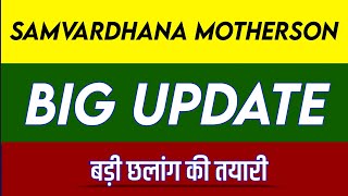 Samvardhana Motherson Share Latest News  Samvardhana Motherson Share news today  target [upl. by Ecilahs974]