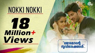 Jomonte Suviseshangal  Nokki Nokki Video Song Dulquer SalmaanAnupama Parameshwaran Official [upl. by Aroc703]