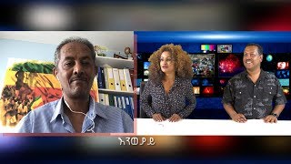 ESAT Eneweyay June 292018 [upl. by Arek17]