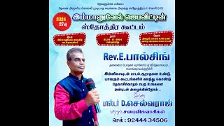 DR BILLI SUNDAR is live [upl. by Iinde]