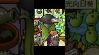 El MEJOR MOD de PVZ [upl. by Palm]