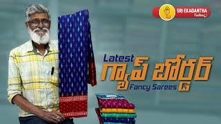 Karthika Masam Special Latest Gap Border Fancy Sarees Collection 🎉 [upl. by Zack]