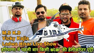 MD KD VICKY KAJLA Ladwa live show MD KD Helicopter Entry Ladwa full official Video by HR32 [upl. by Paz749]