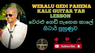 Weralu Gedi Pahena Kale Guitar Lesson Sinhala Guitar Lesson Chamara Ranawaka Song Guitar Tab Lesson [upl. by Ebert]