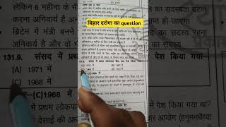 Bihar daroga previous year question paper and answer [upl. by Shalne486]