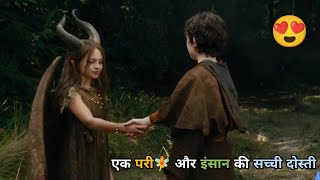 Maleficent movie explained in hindiUrdu Summarized हिन्दी [upl. by Rhpotsirhc]